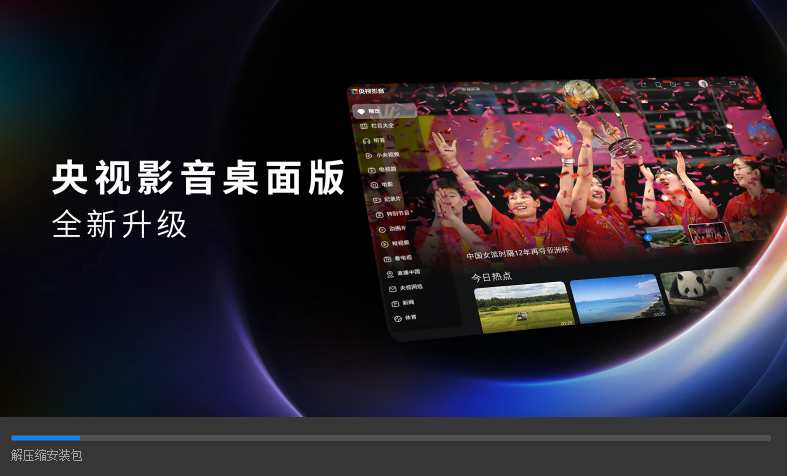 CBOX央视影音截图