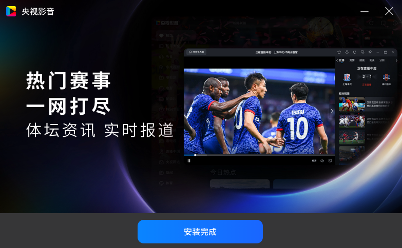 CBOX央视影音截图