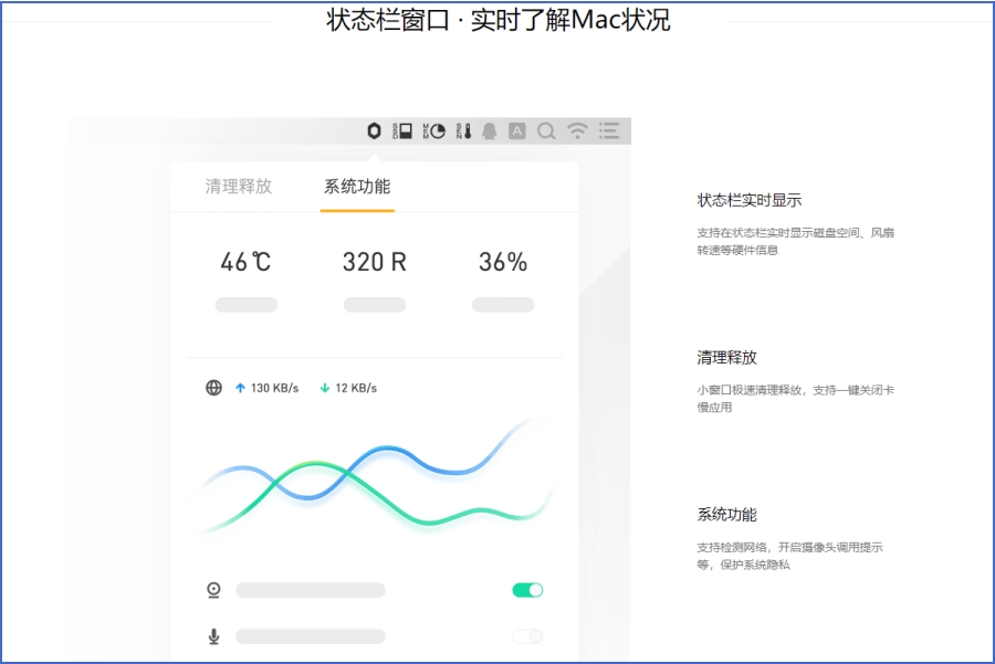 腾讯柠檬清理截图