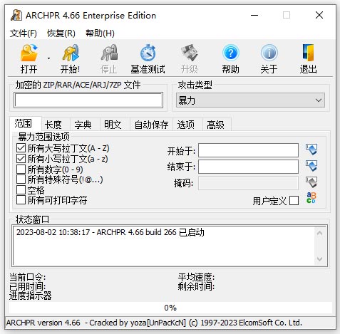 ARCHPR(压缩包解密工具)截图