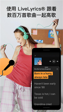 SoundHound截图