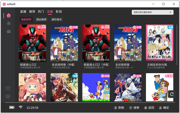 wiliwili截图