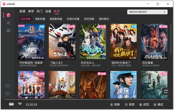wiliwili截图