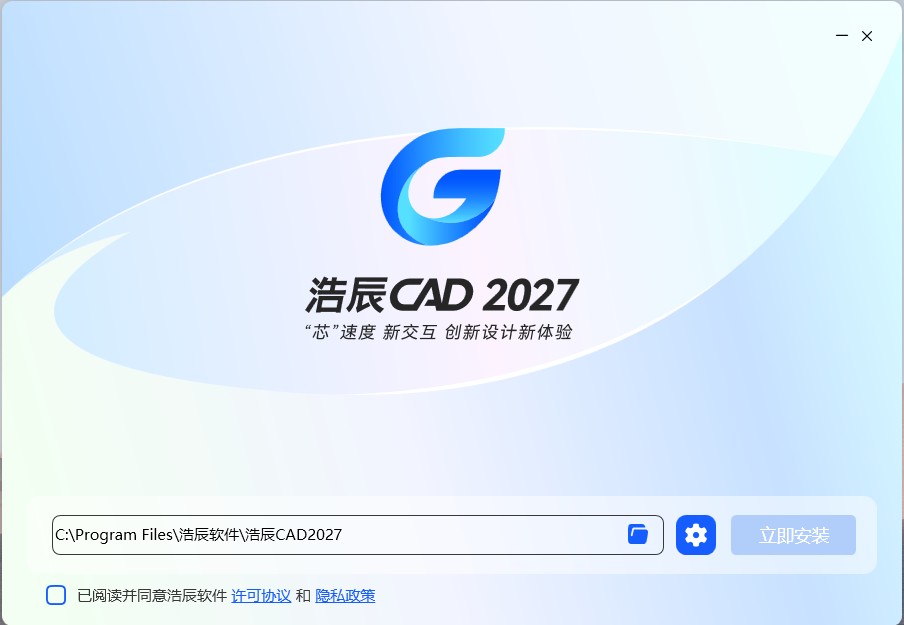 浩辰CAD 2027截图