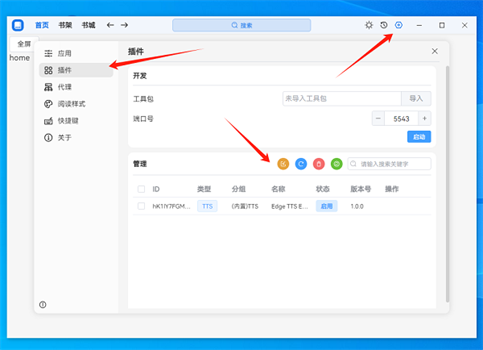 ReadCat截图