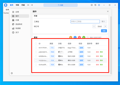ReadCat截图