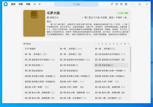 ReadCat截图