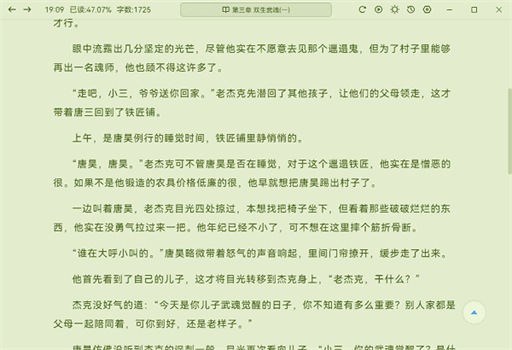 ReadCat截图