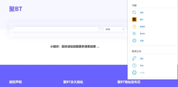 easySearch插件截图
