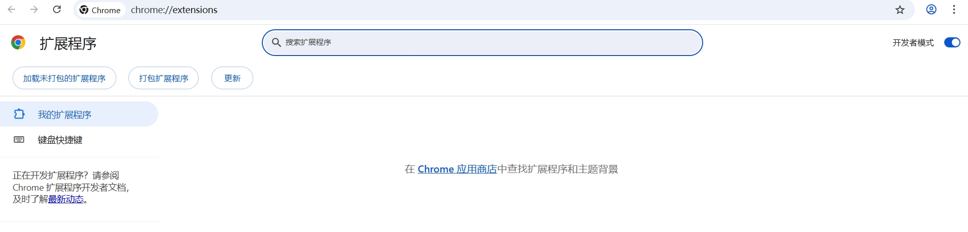 easySearch插件截图