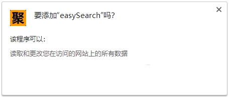 easySearch插件截图