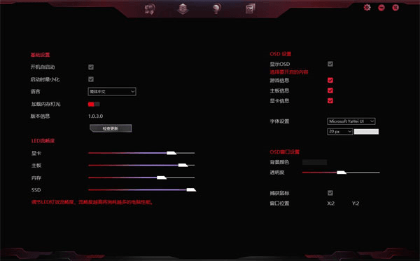 iGame Center截图
