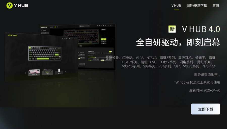 VGN HUB截图