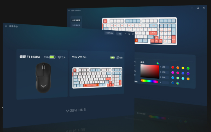 VGN HUB截图