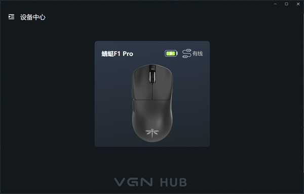 VGN HUB截图