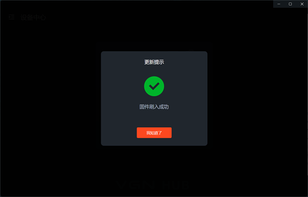 VGN HUB截图