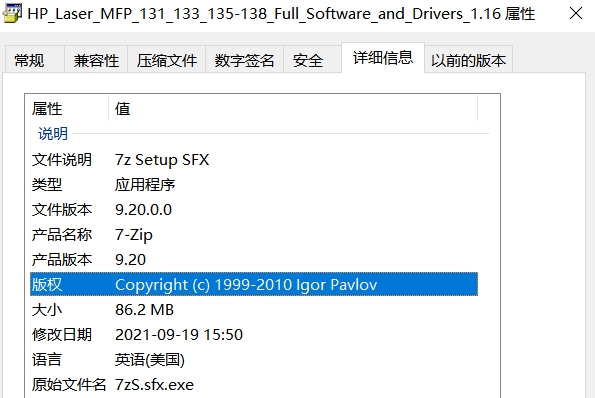 惠普136nw打印机驱动截图