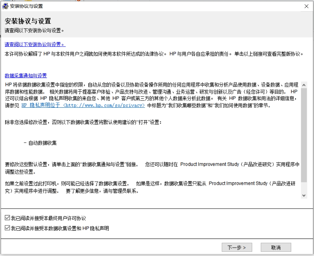 惠普136nw打印机驱动截图