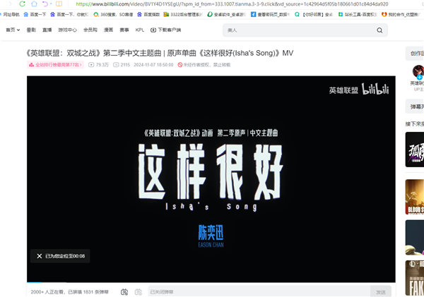 downkyi哔哩姬截图