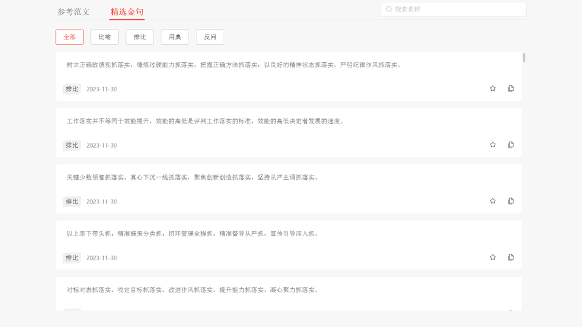 讯飞文书截图