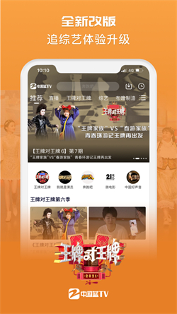 中国蓝tv截图