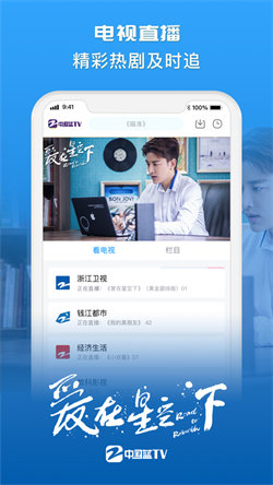中国蓝tv截图