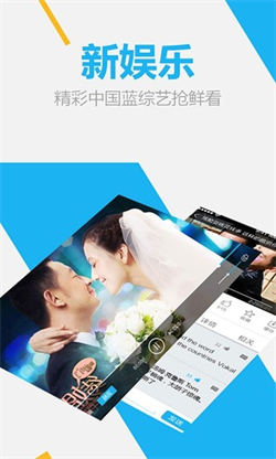 中国蓝tv截图