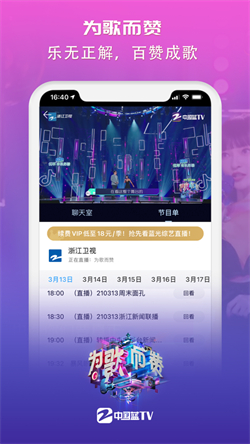 中国蓝tv截图
