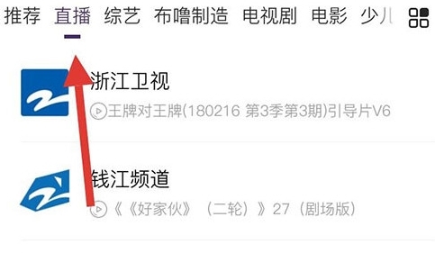 中国蓝tv截图