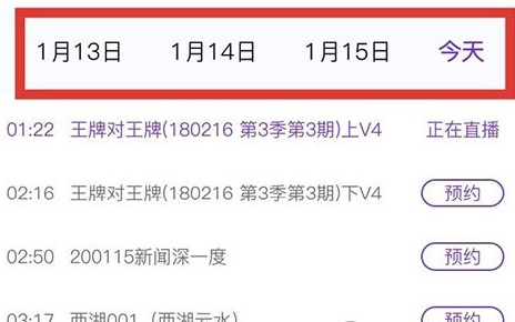 中国蓝tv截图