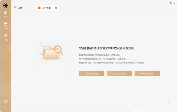 联想家庭存储截图
