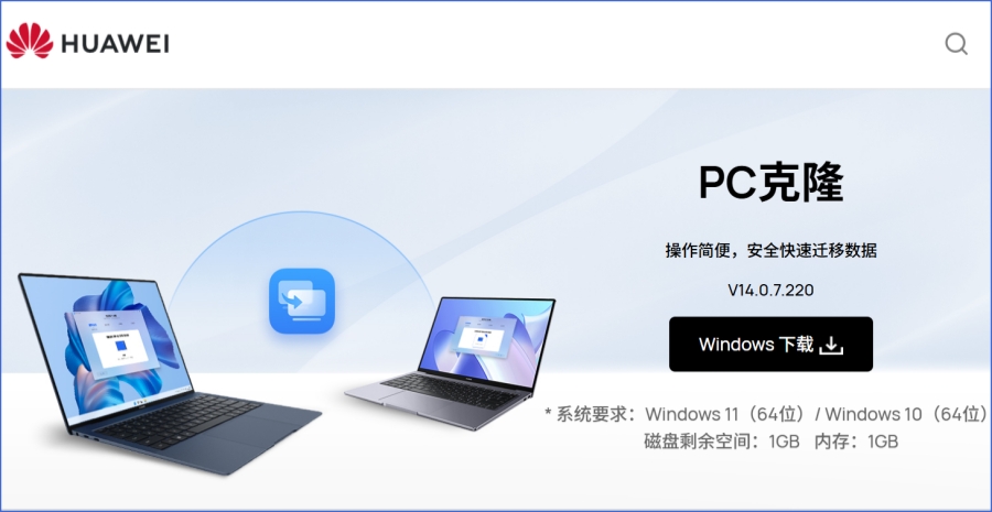 PC克隆截图