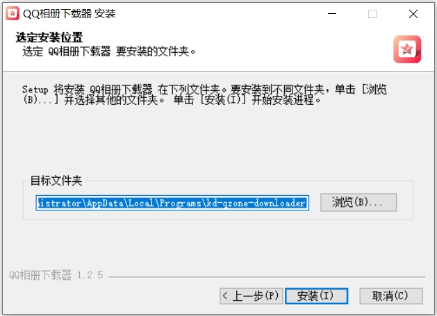 QQ相册下载器截图