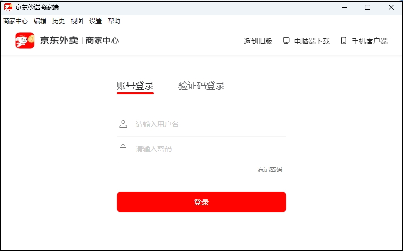 京东秒送商家端截图