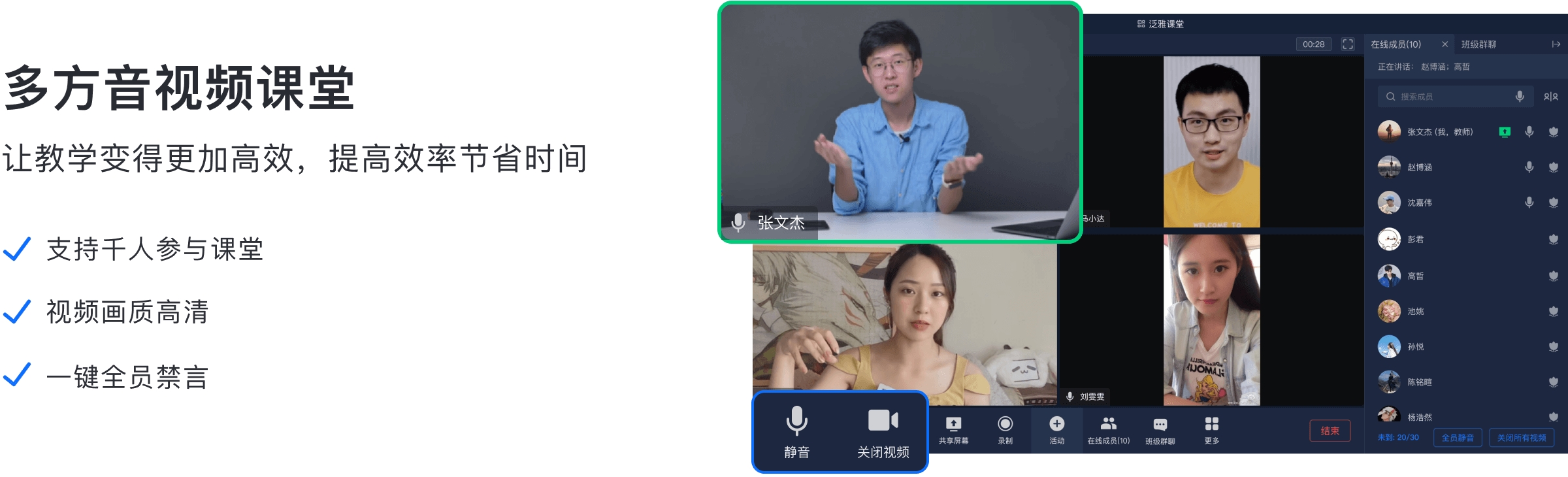 泛雅课堂截图