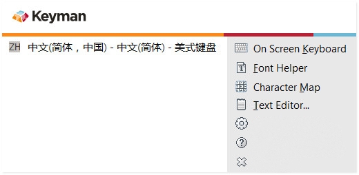 Keyman截图