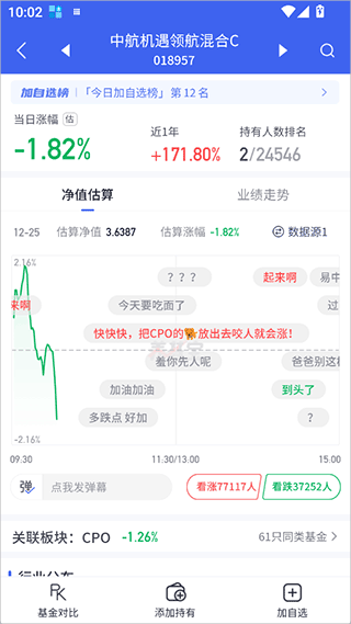 养基宝-基金估值、净值估算电脑版截图