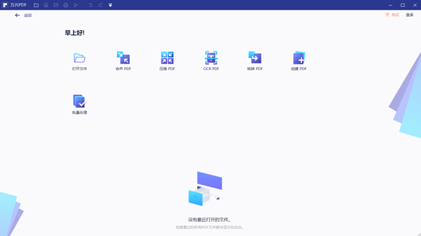 PDF Expert截图