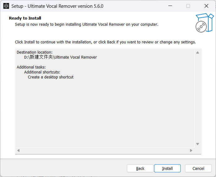 Ultimate Vocal Remover截图