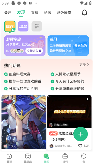 4399游戏盒截图