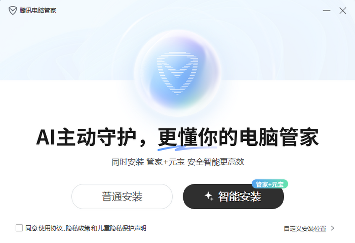 腾讯qq安全管家截图