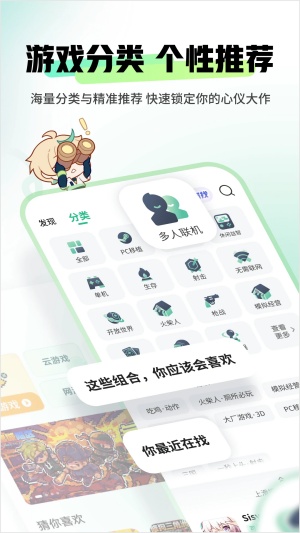 4399游戏盒截图