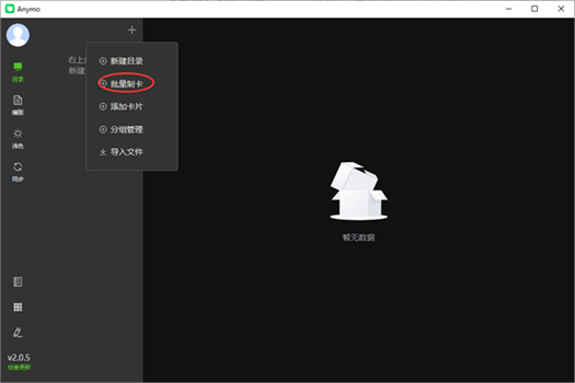 Anymo截图
