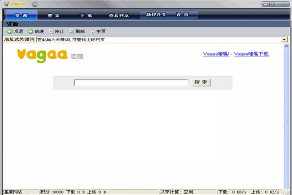 哇嘎视频截图