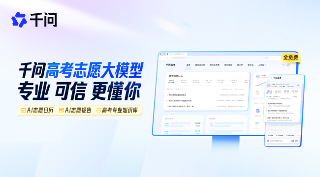 千问web