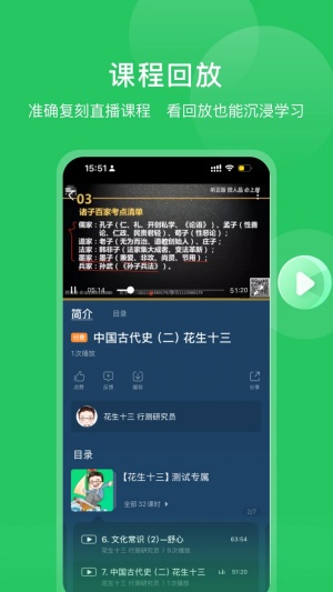 四海公考截图
