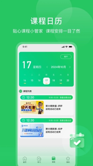 四海公考截图