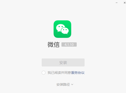 微信电脑版截图