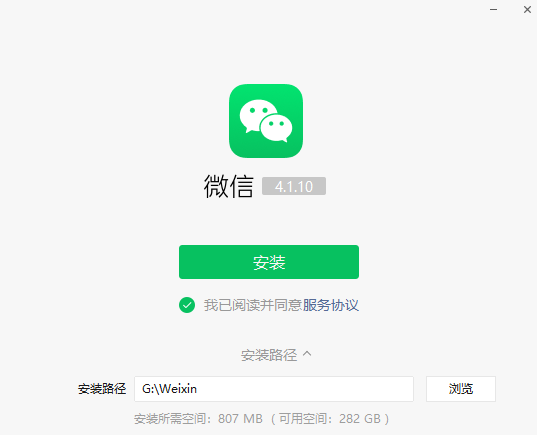 微信电脑版截图