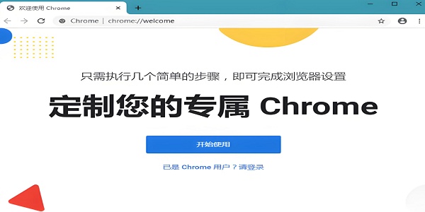 谷歌浏览器Google Chrome截图